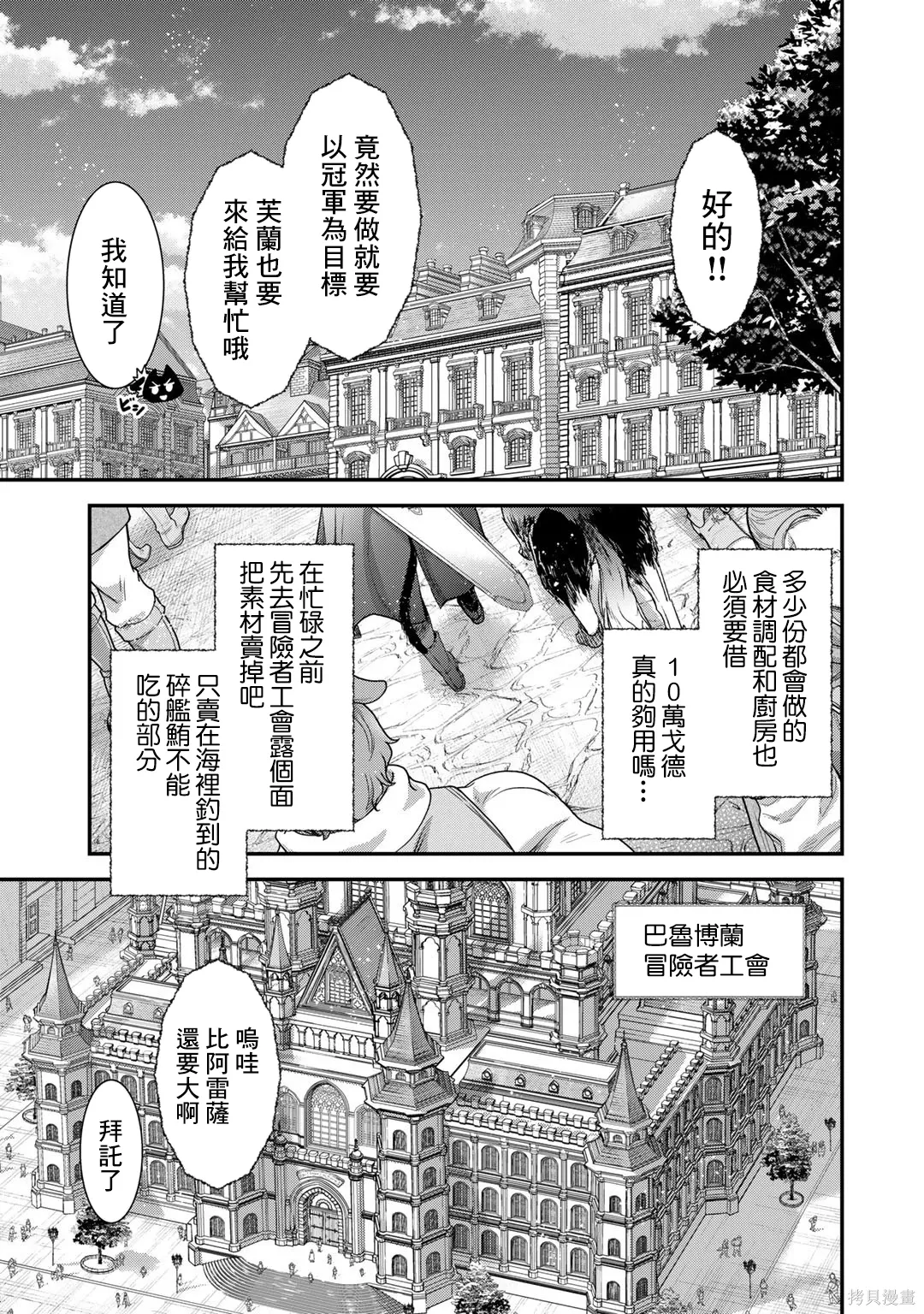 第62话 第5页