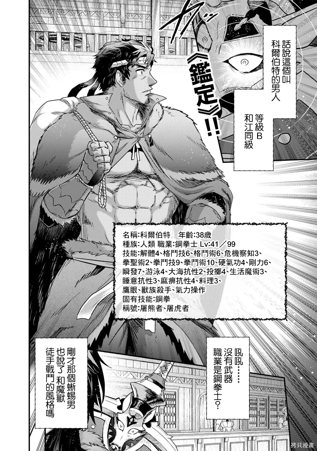 第62话 第14页