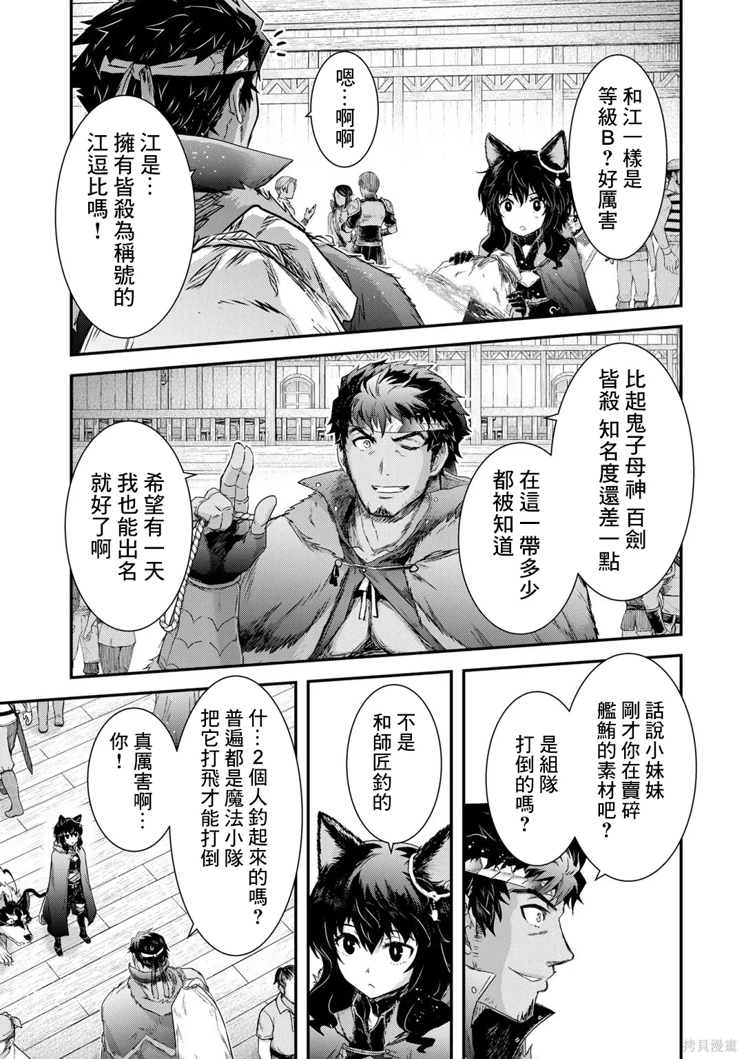 第62话 第15页