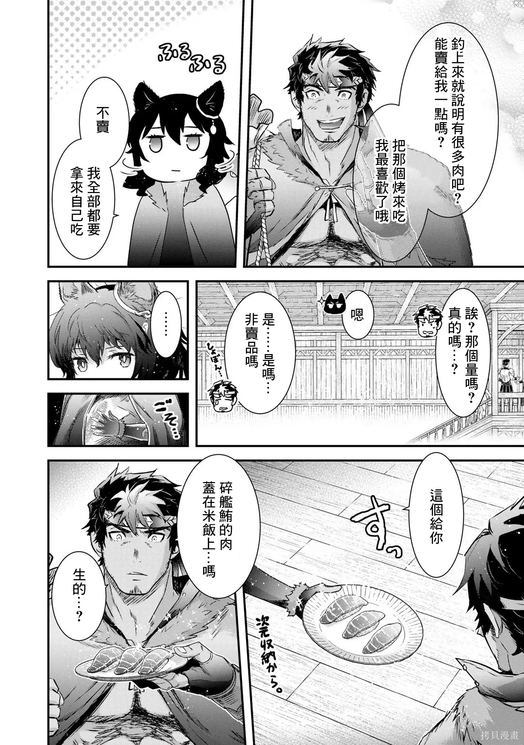 第62话 第16页