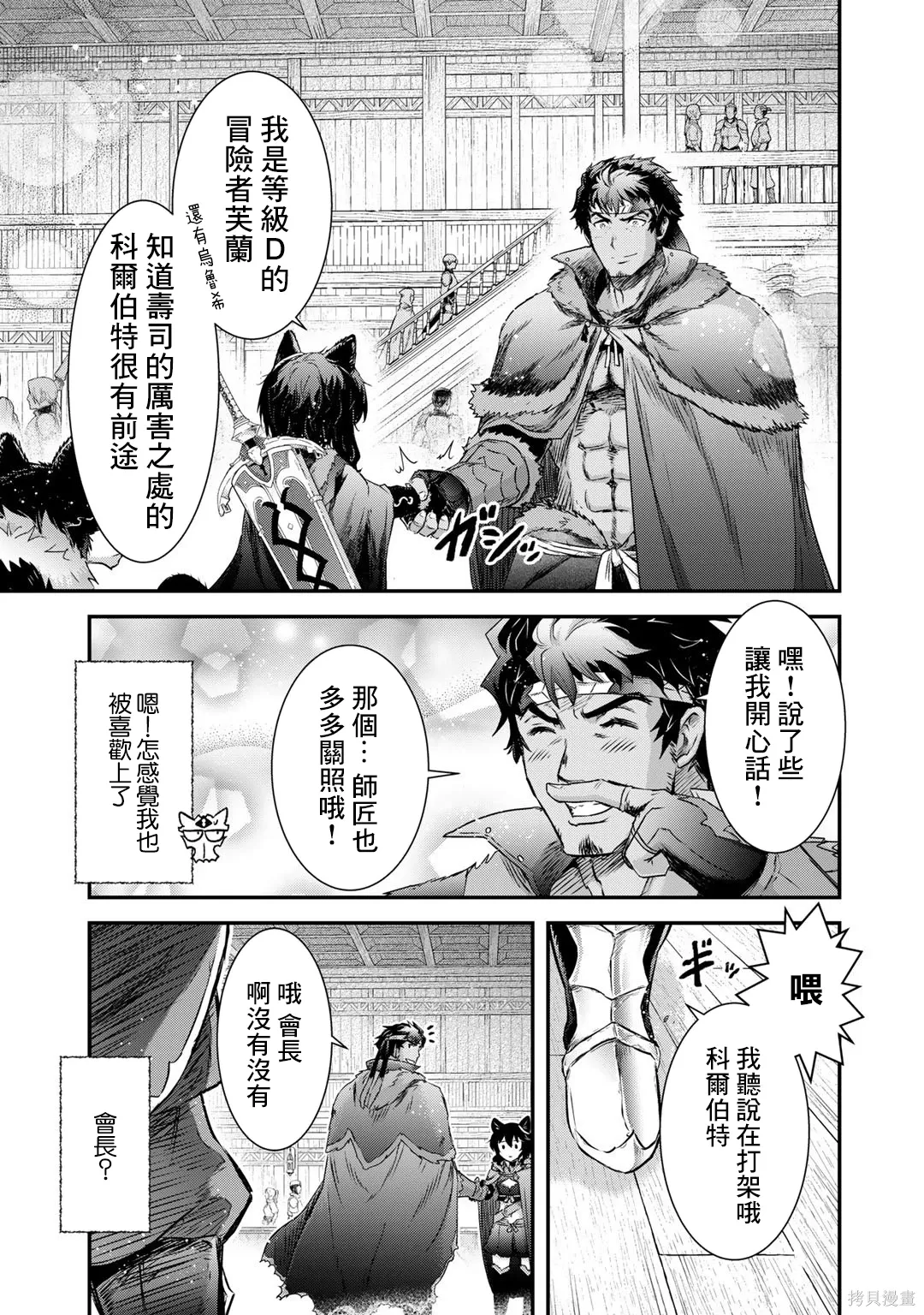 第62话 第21页