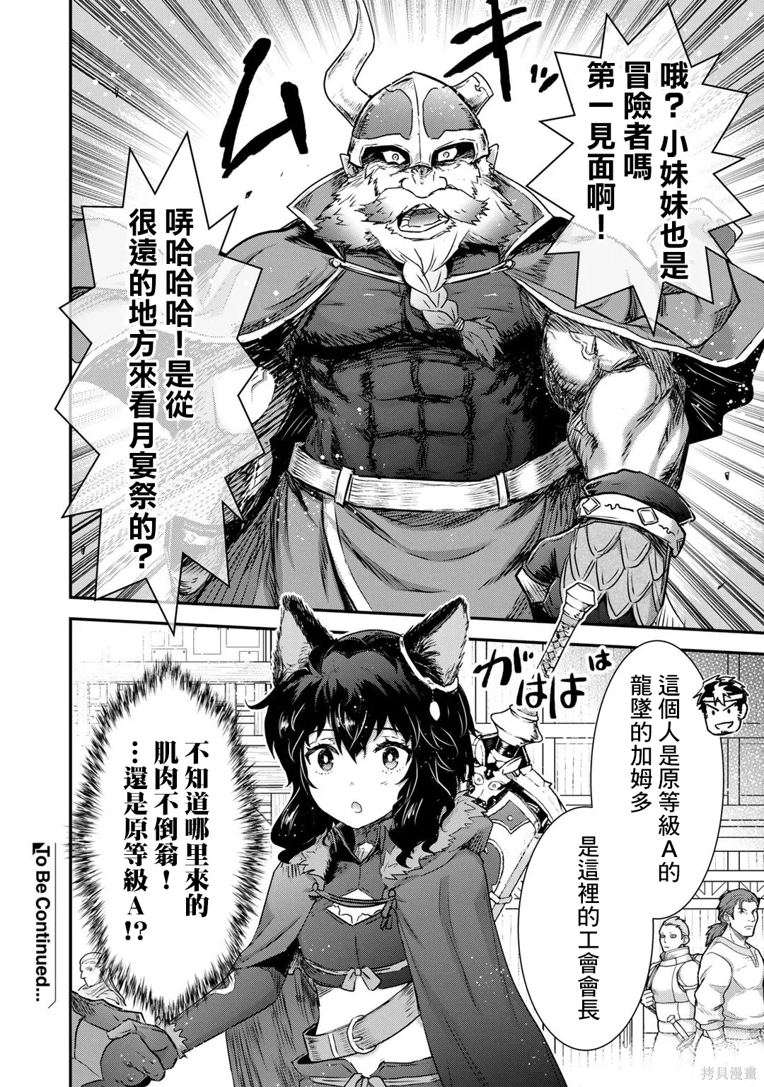 第62话 第22页
