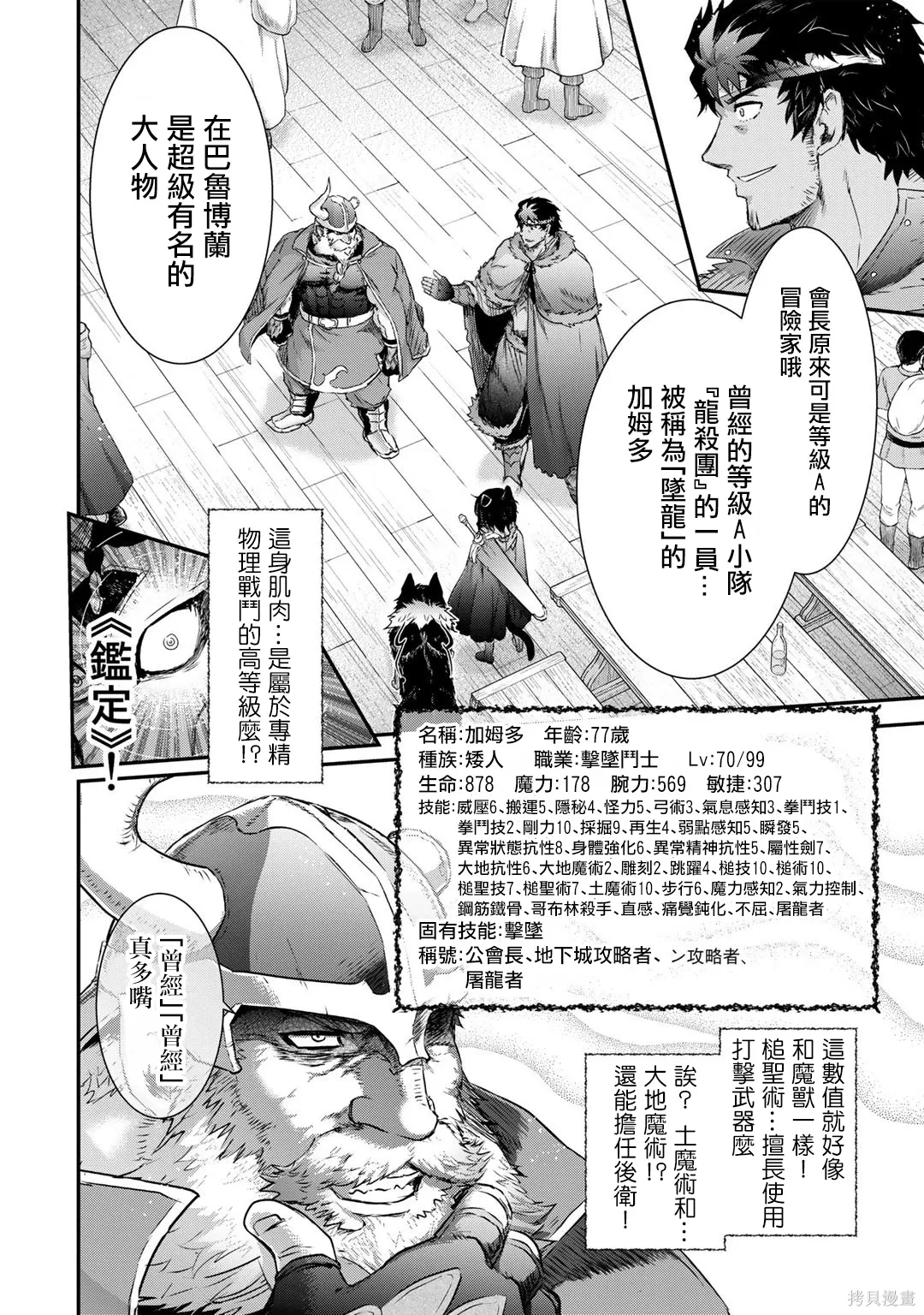 第63话 第2页