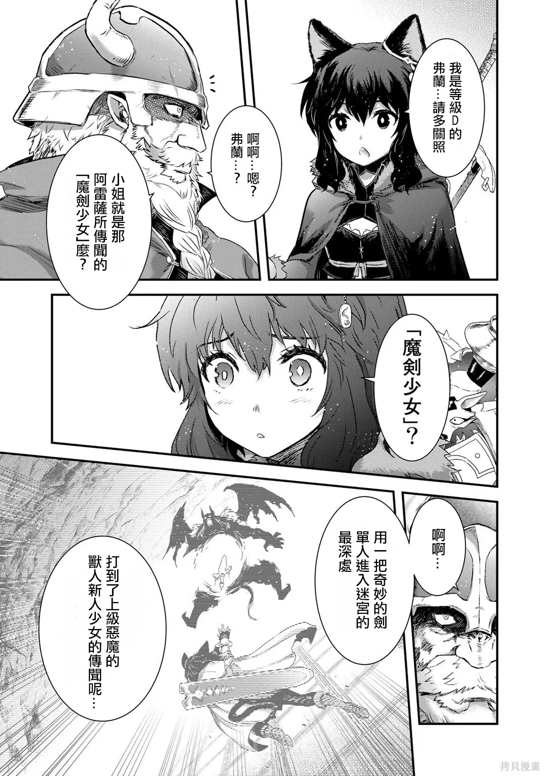 第63话 第3页