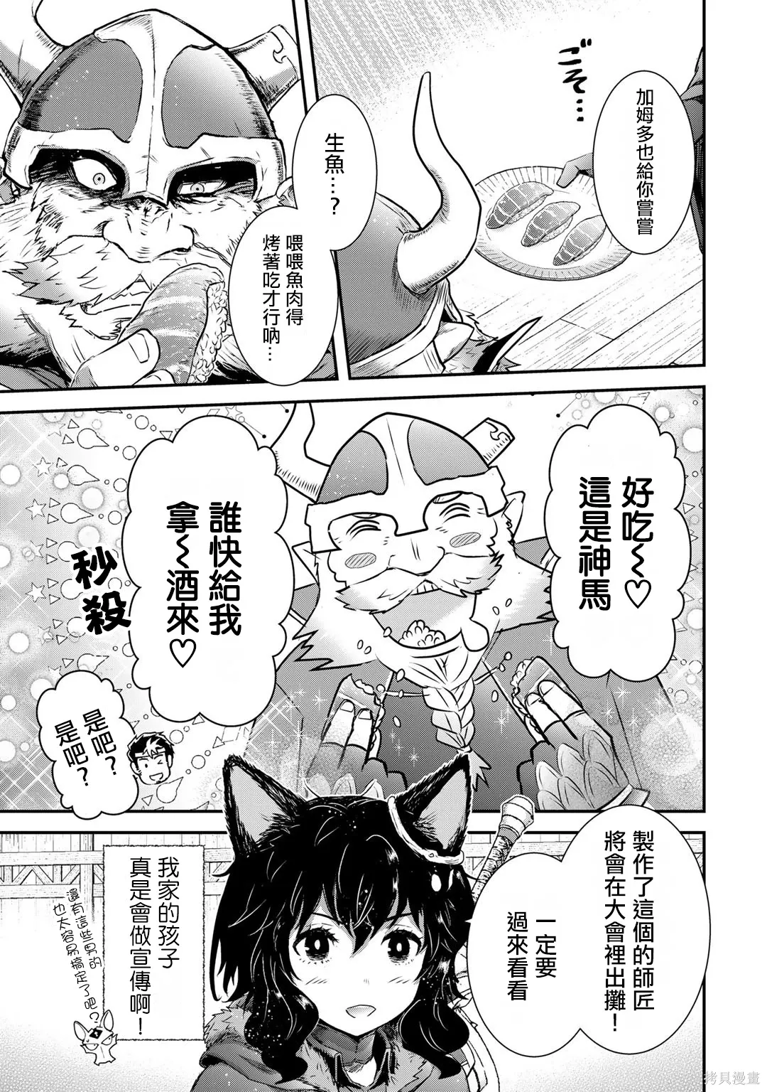 第63话 第5页