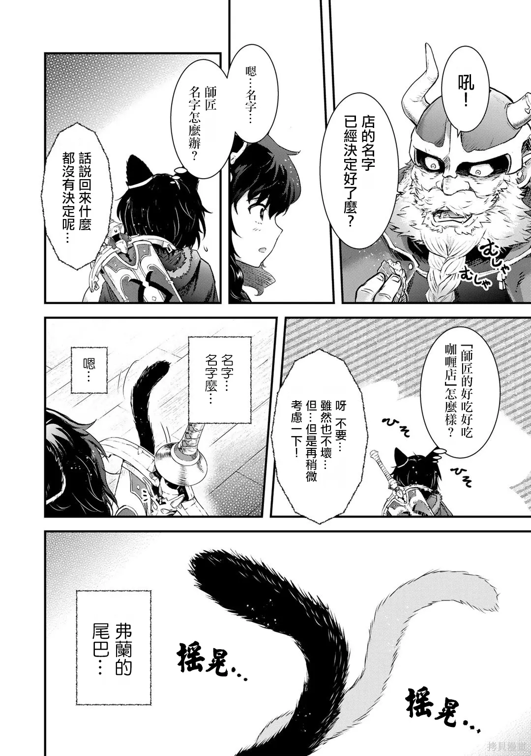 第63话 第6页