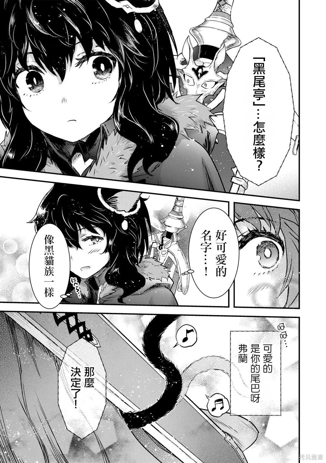 第63话 第7页
