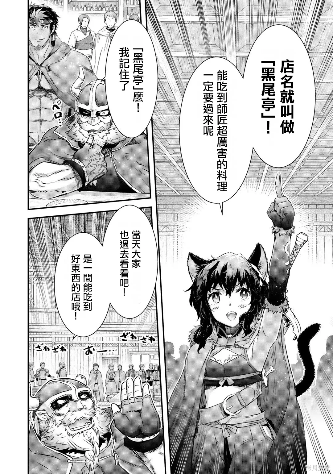 第63话 第8页