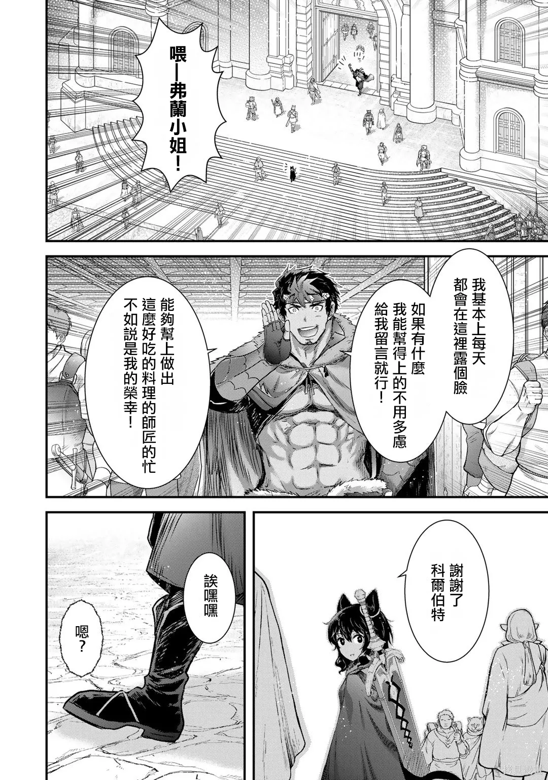 第63话 第10页
