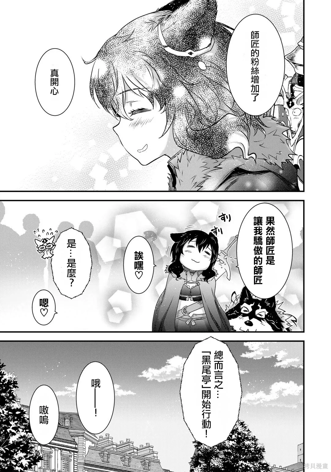 第63话 第11页
