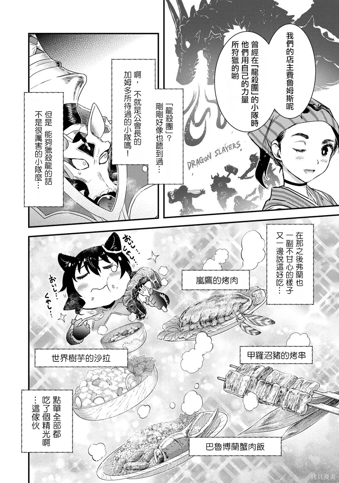 第63话 第14页