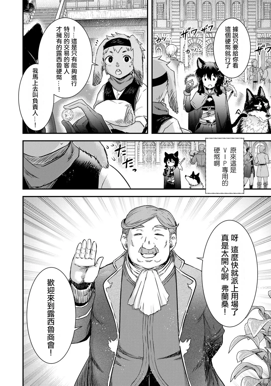 第63话 第18页
