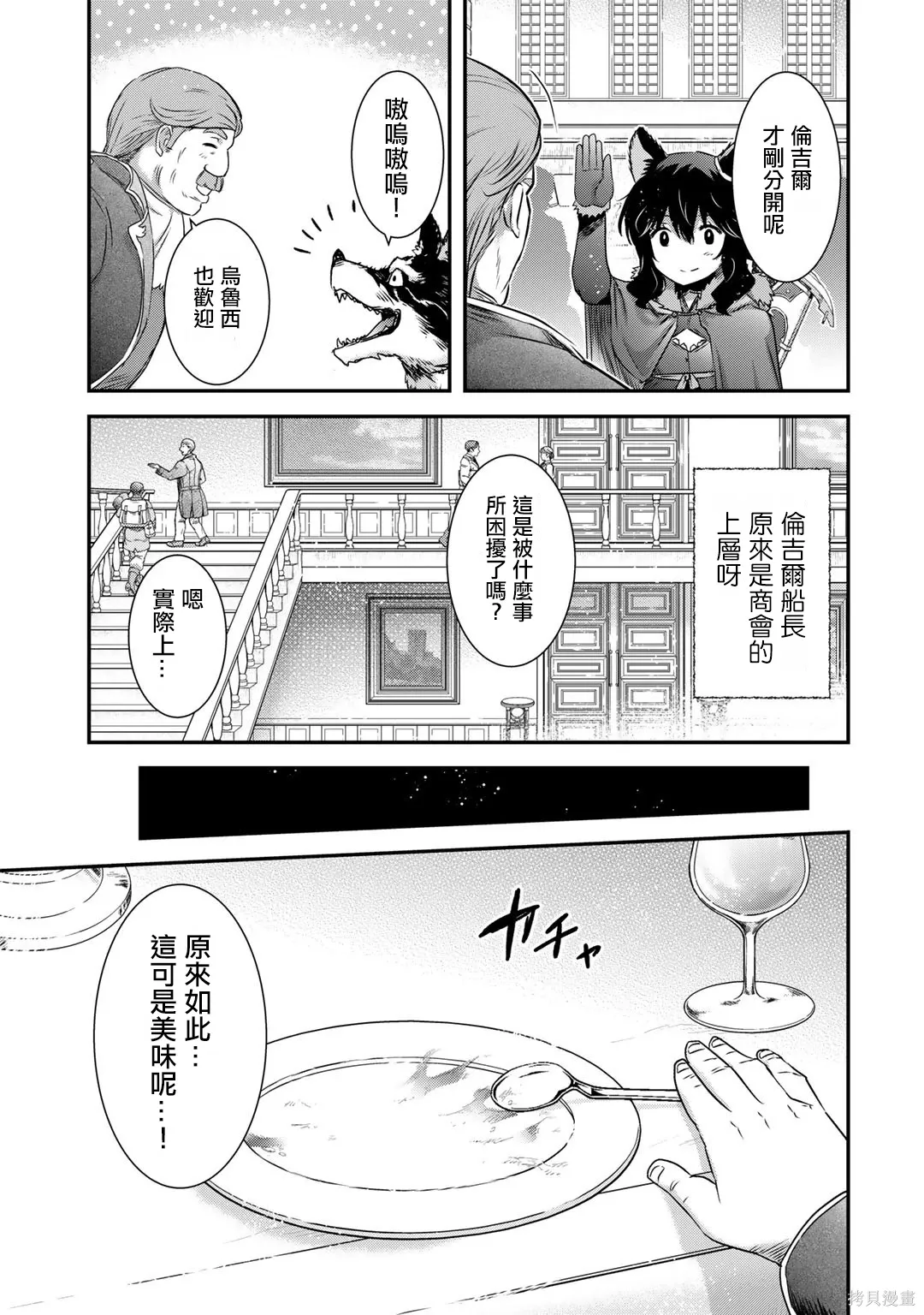 第63话 第19页