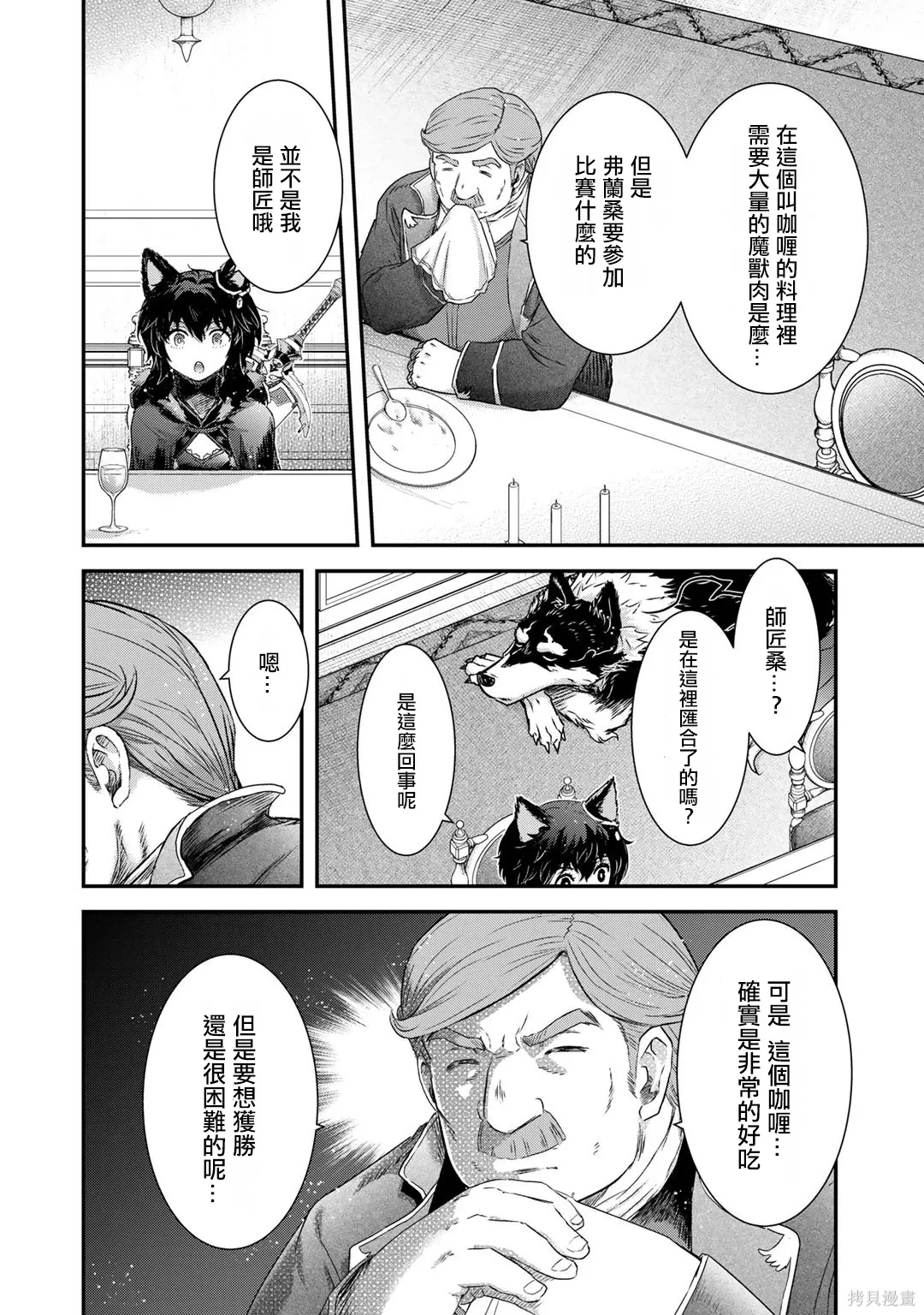 第63话 第20页