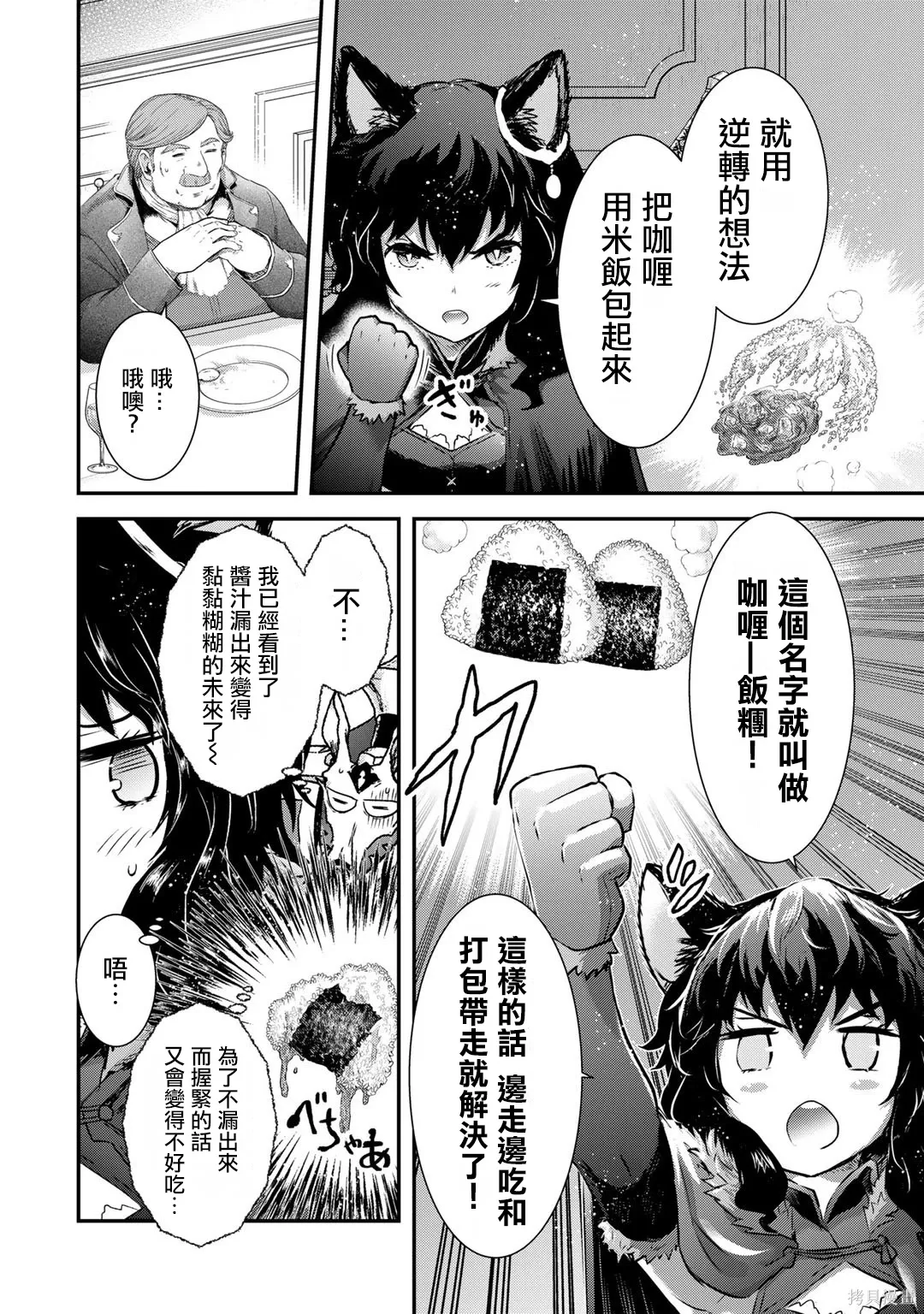 第63话 第22页