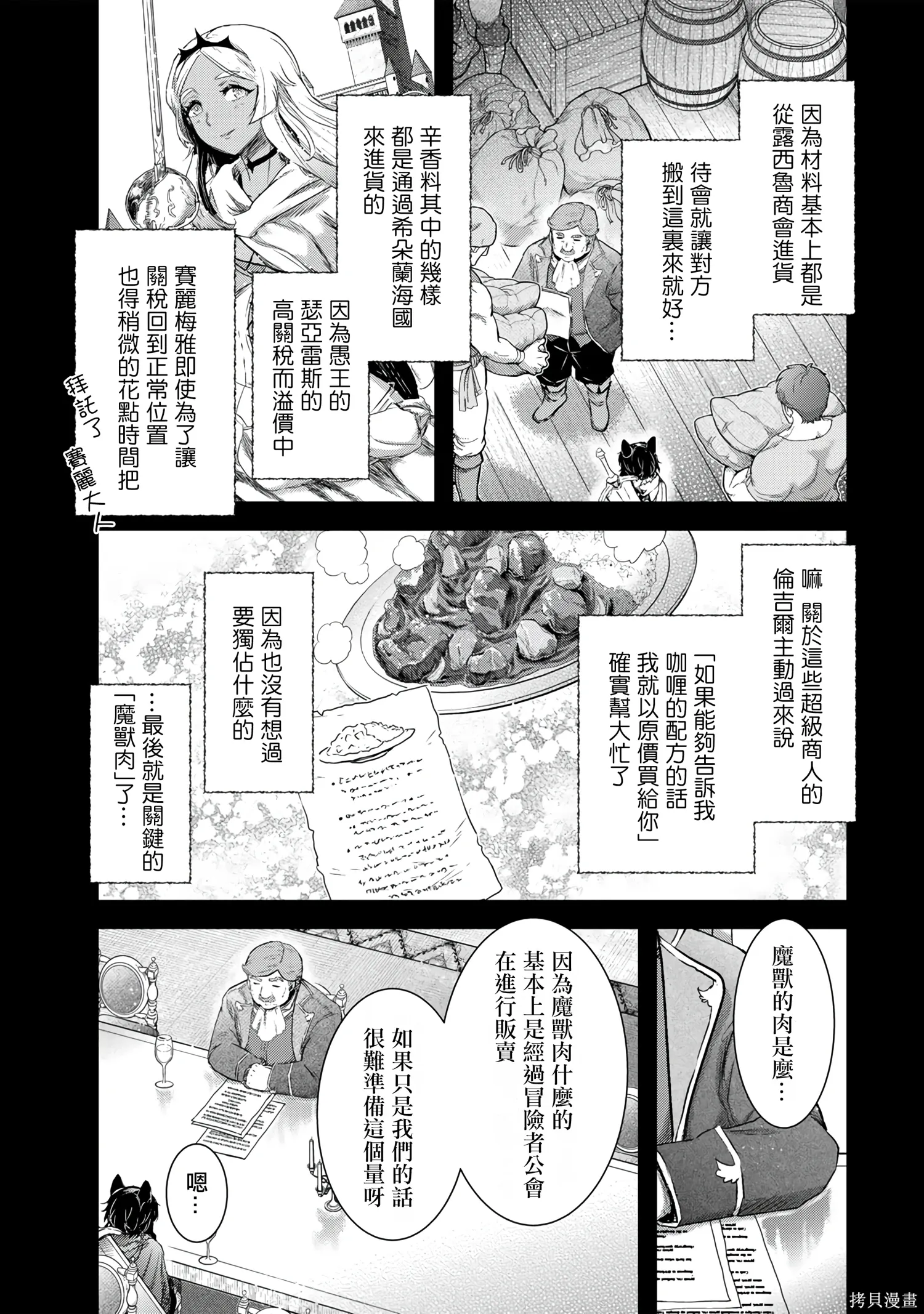 第64话 第7页