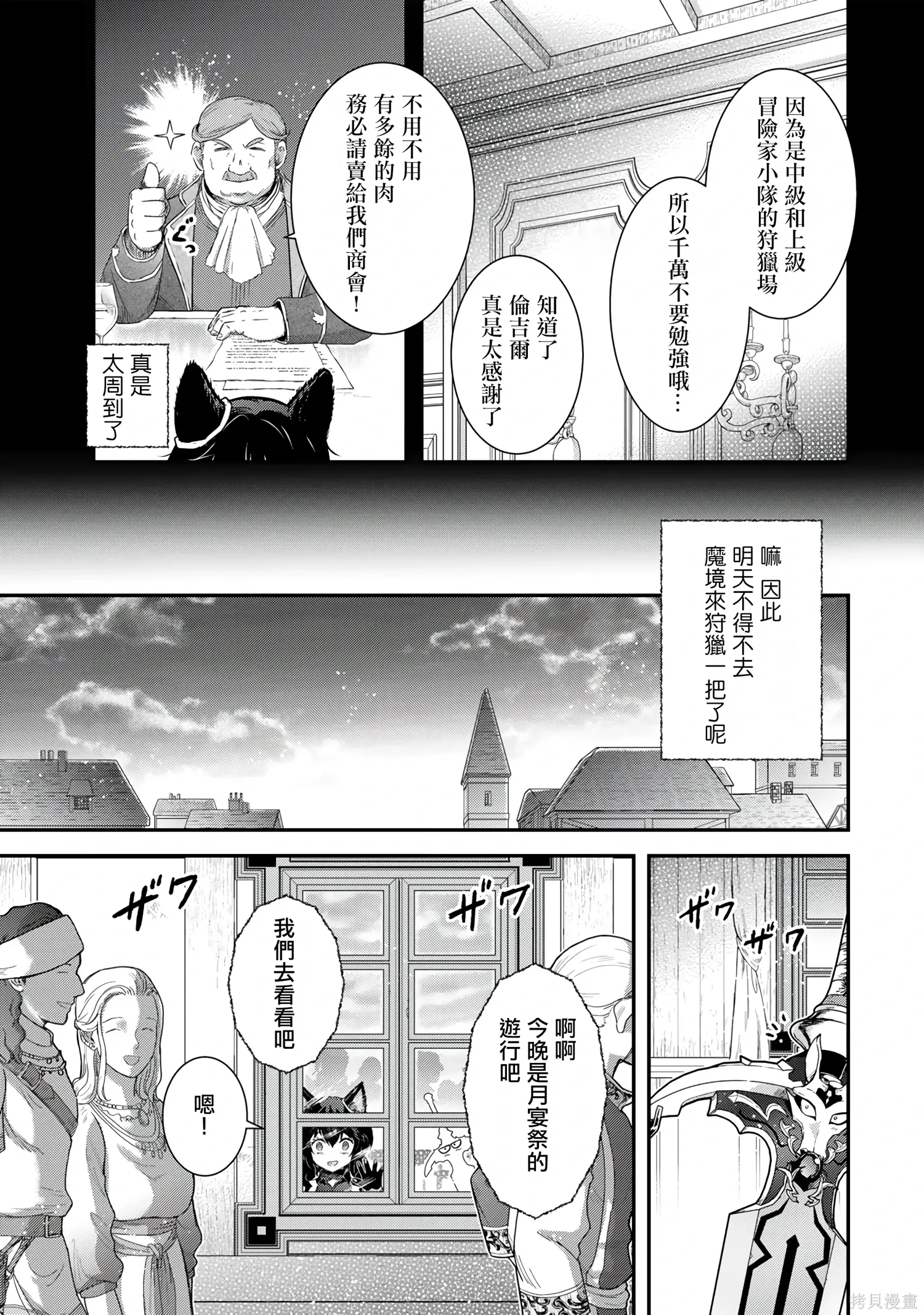 第64话 第9页