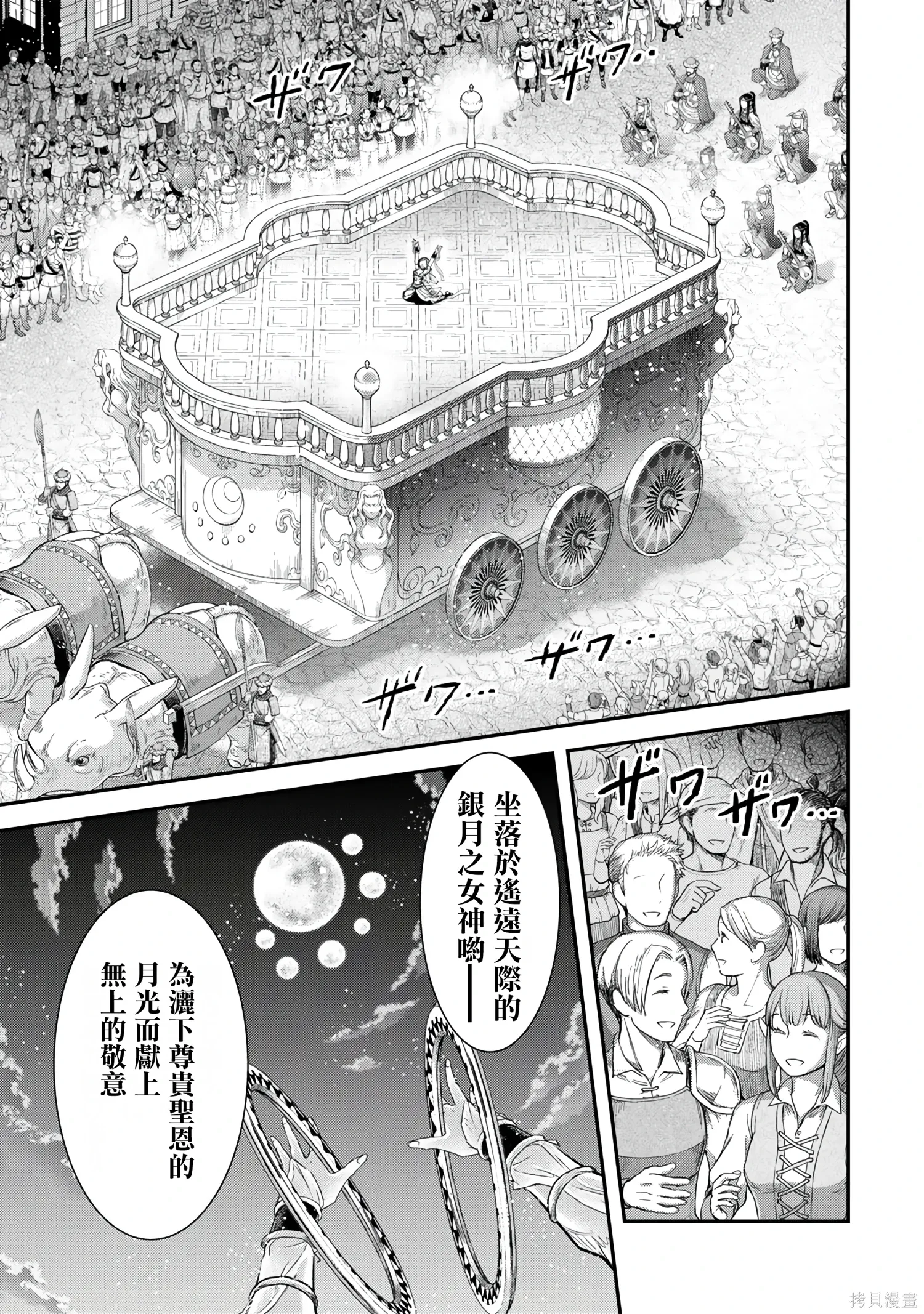 第64话 第17页