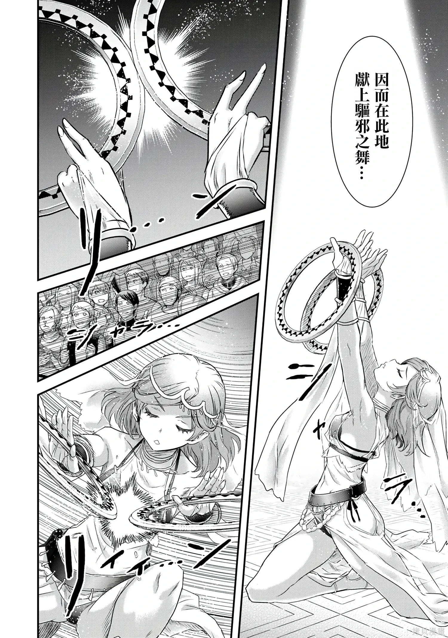 第64话 第18页
