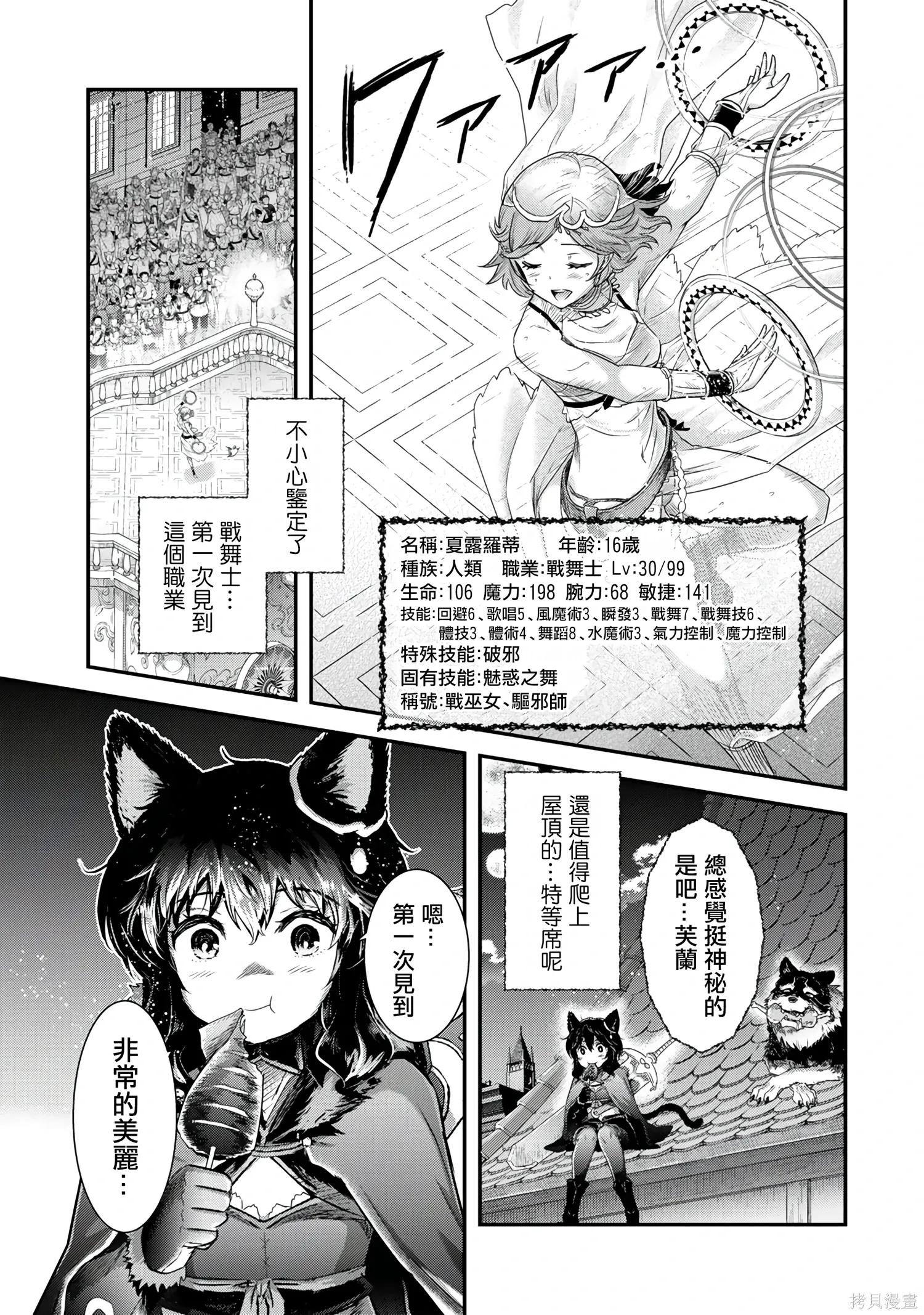 第64话 第21页