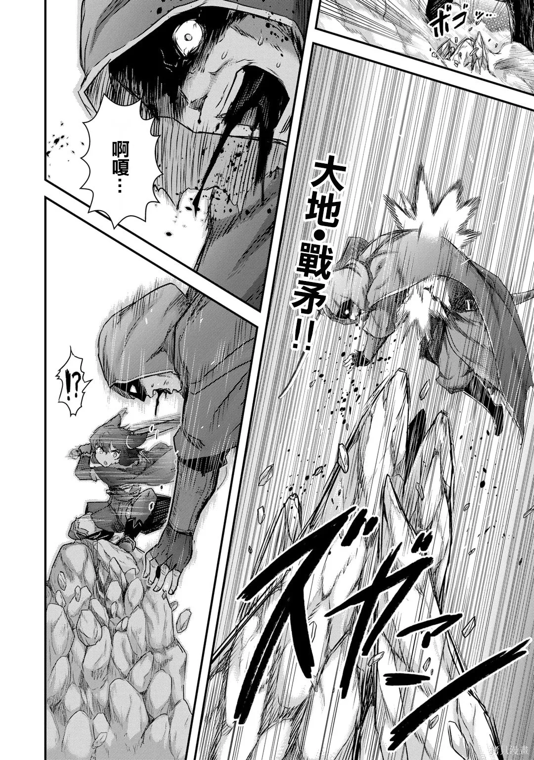 第65话 第8页