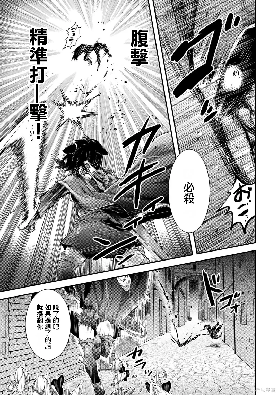 第65话 第9页