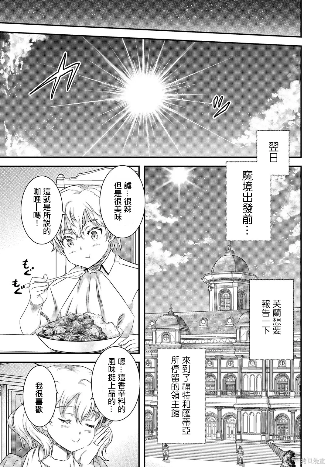 第65话 第19页