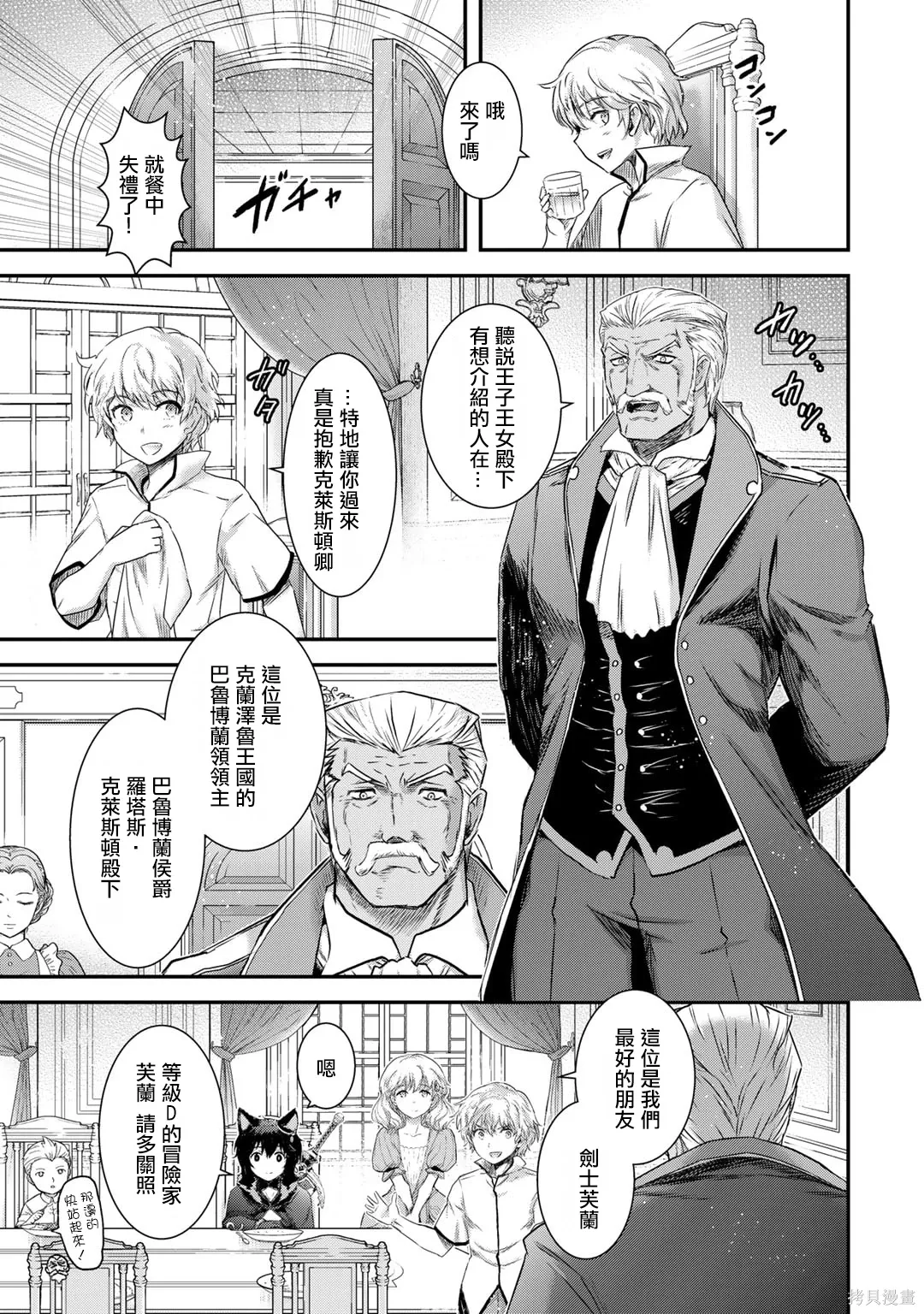 第65话 第21页