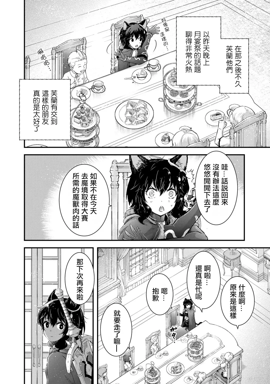 第65话 第24页