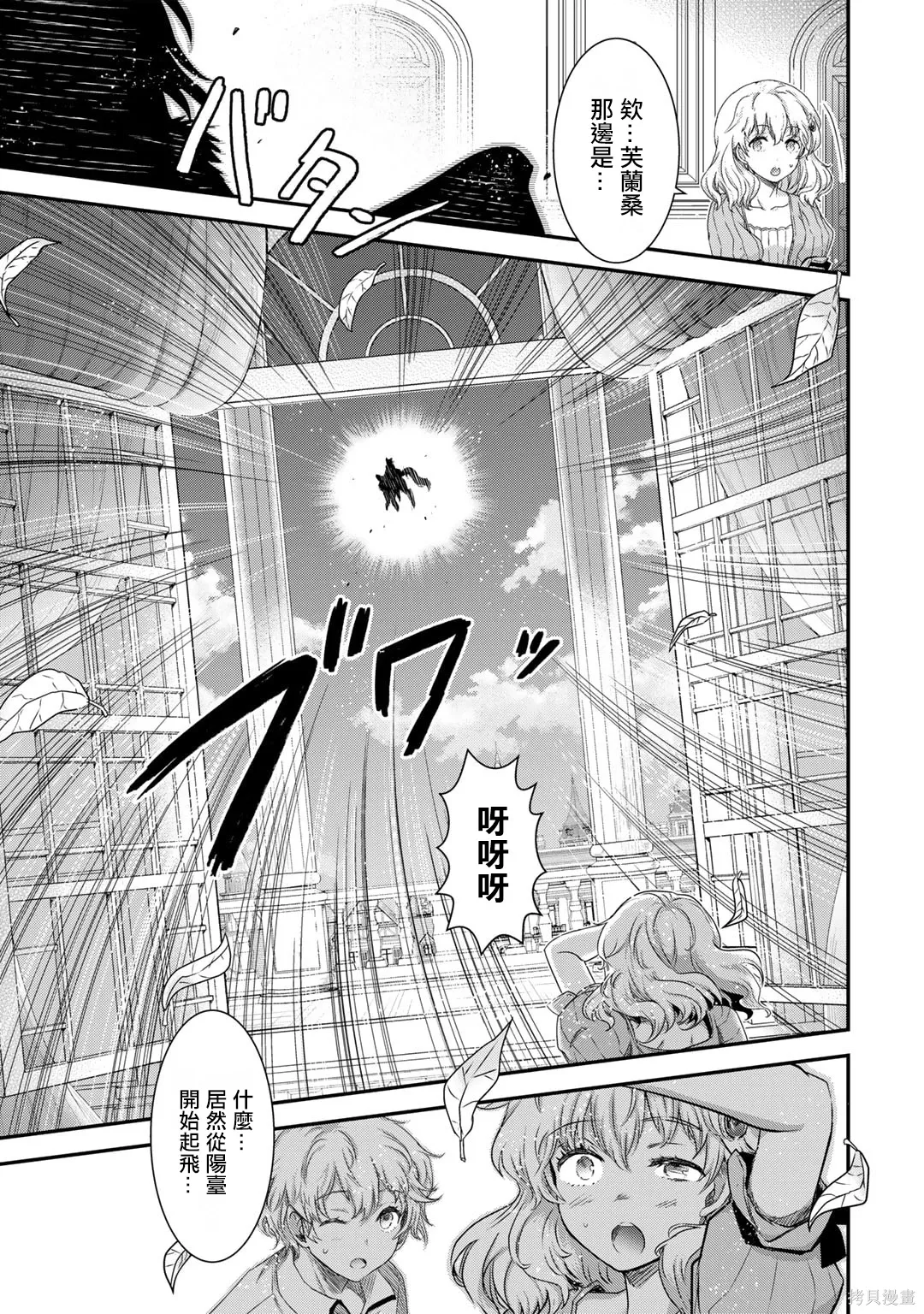 第65话 第25页
