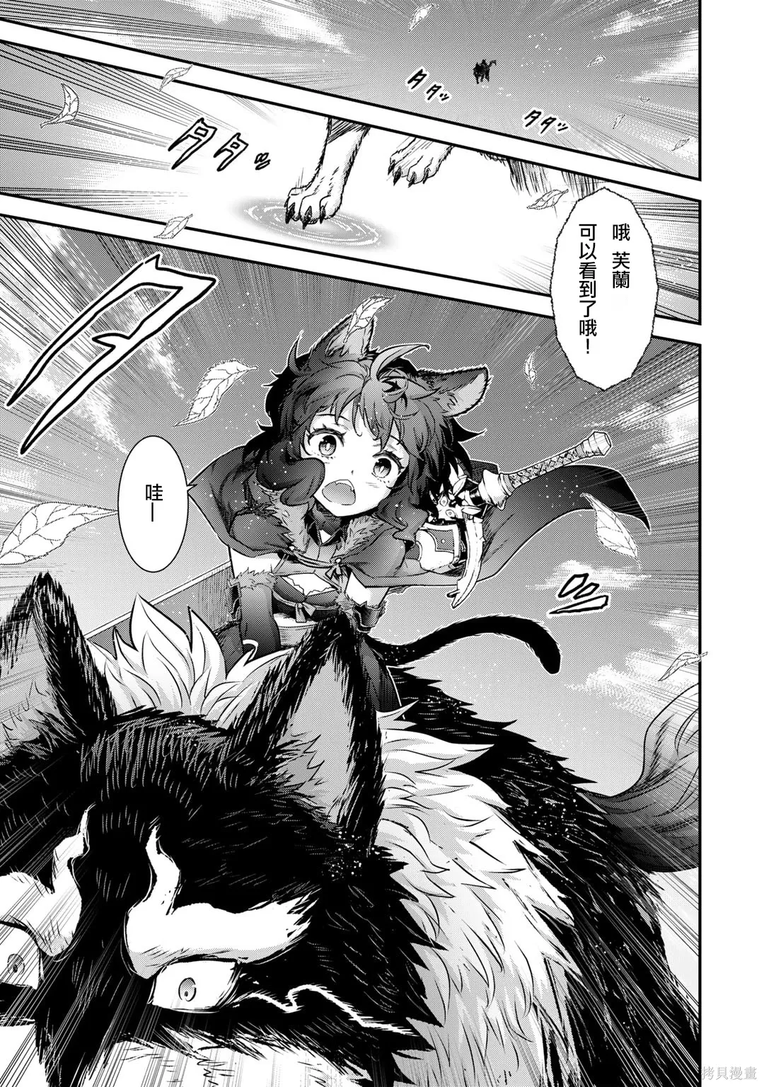 第66话 第1页