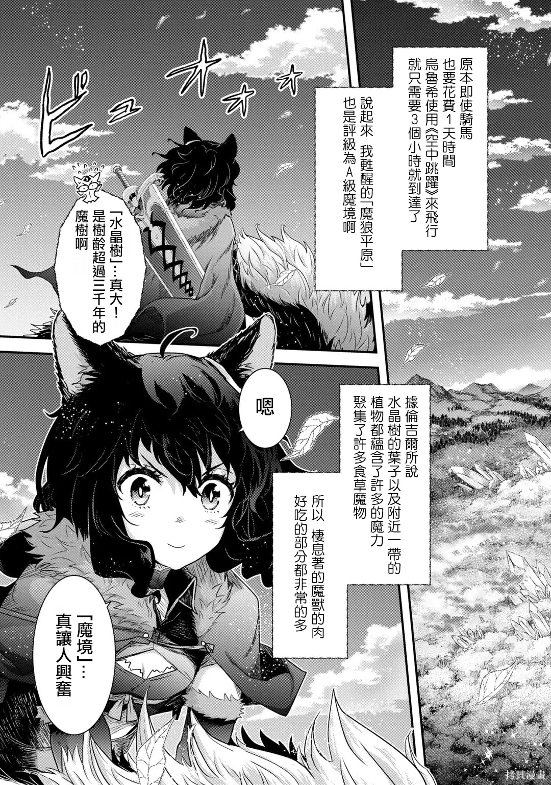 第66话 第3页