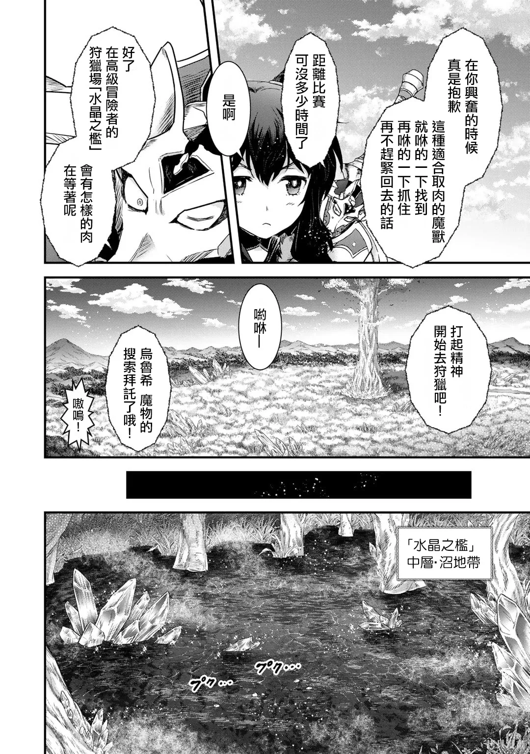 第66话 第4页