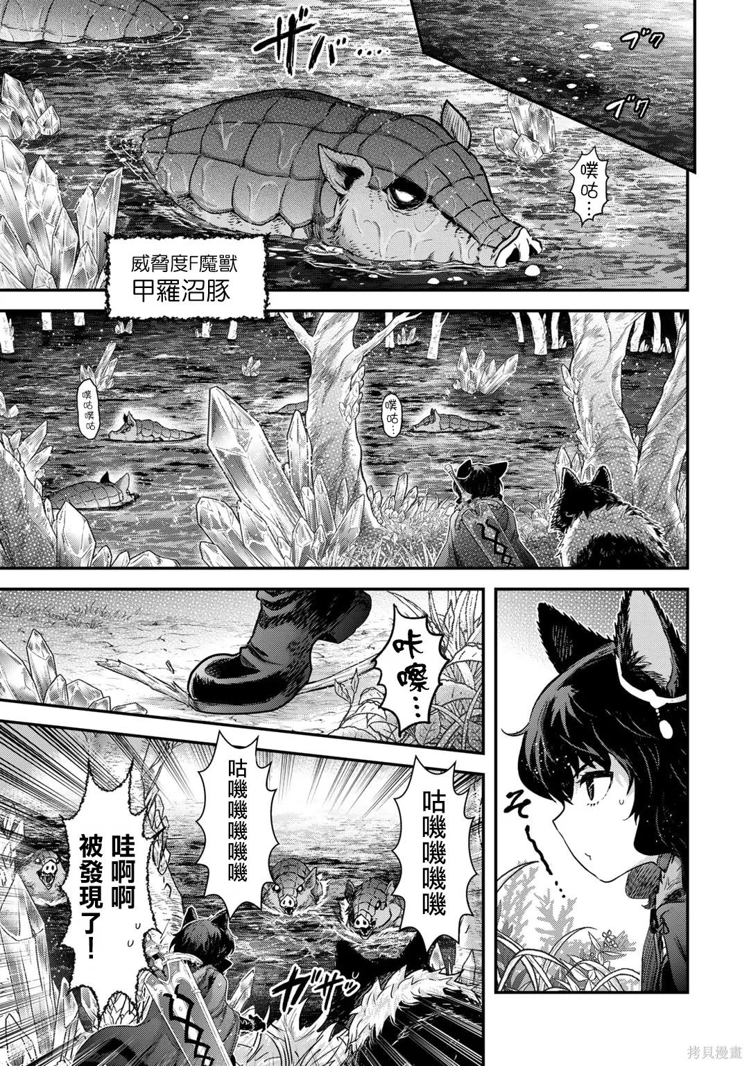 第66话 第5页