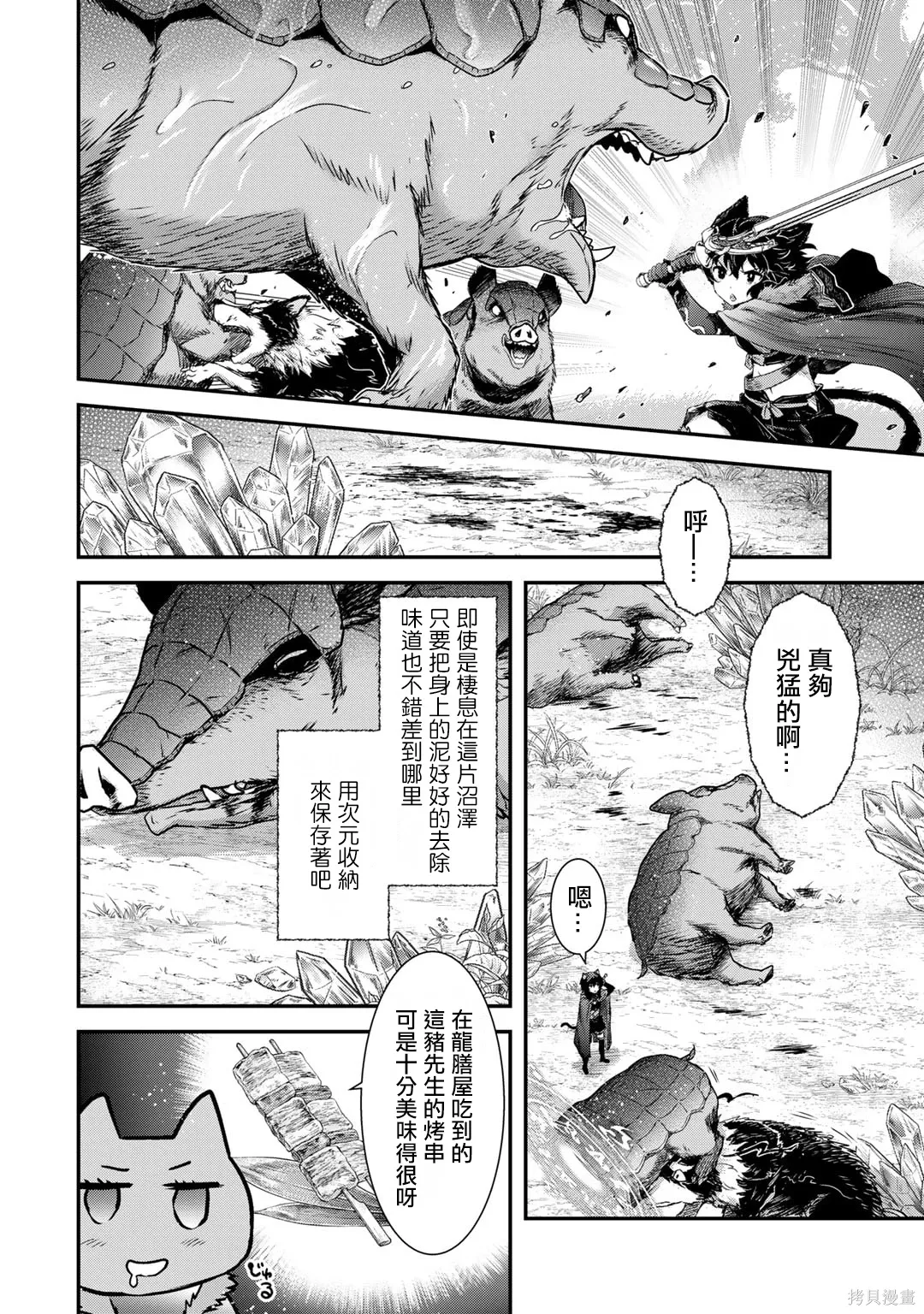 第66话 第6页