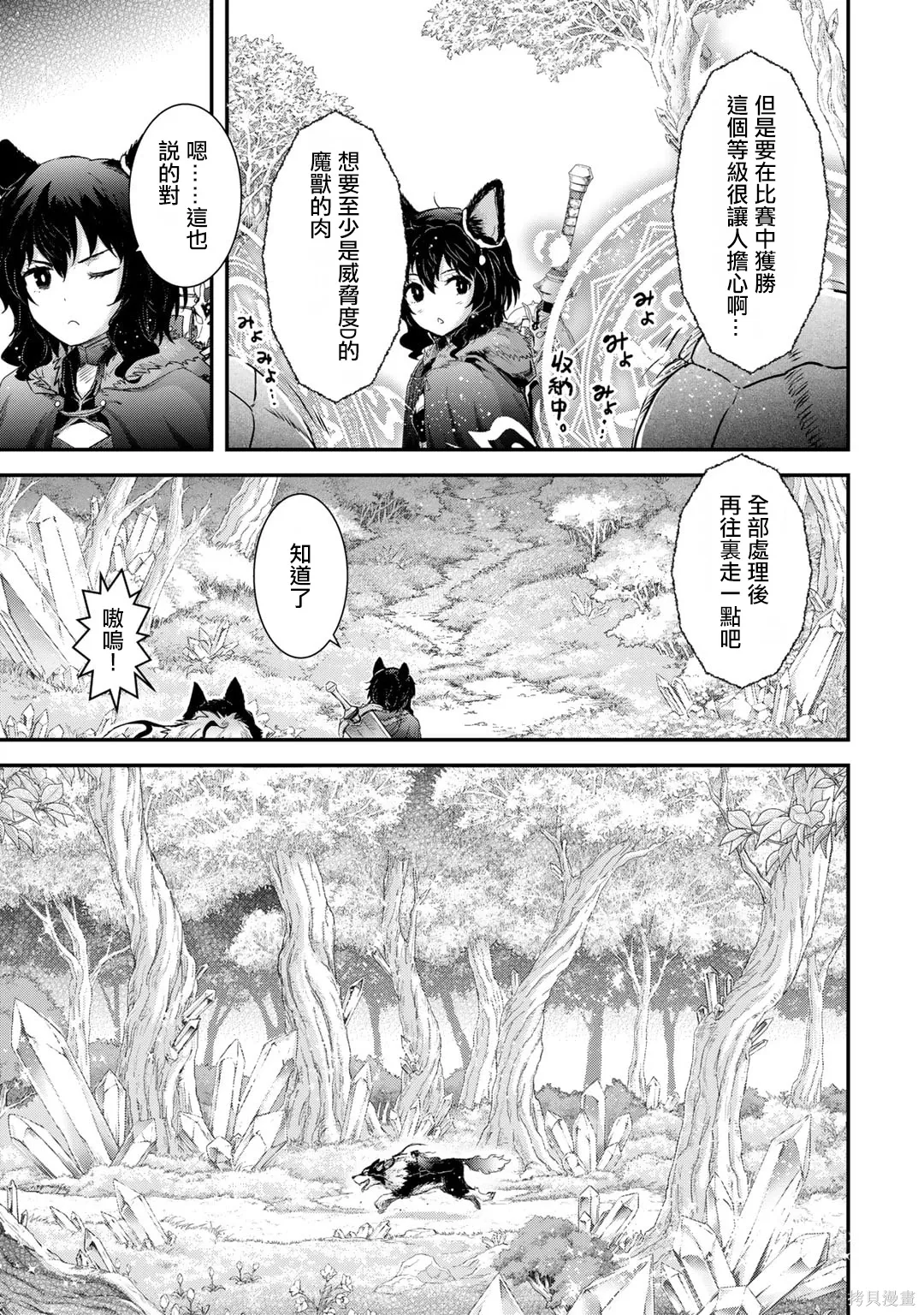 第66话 第7页