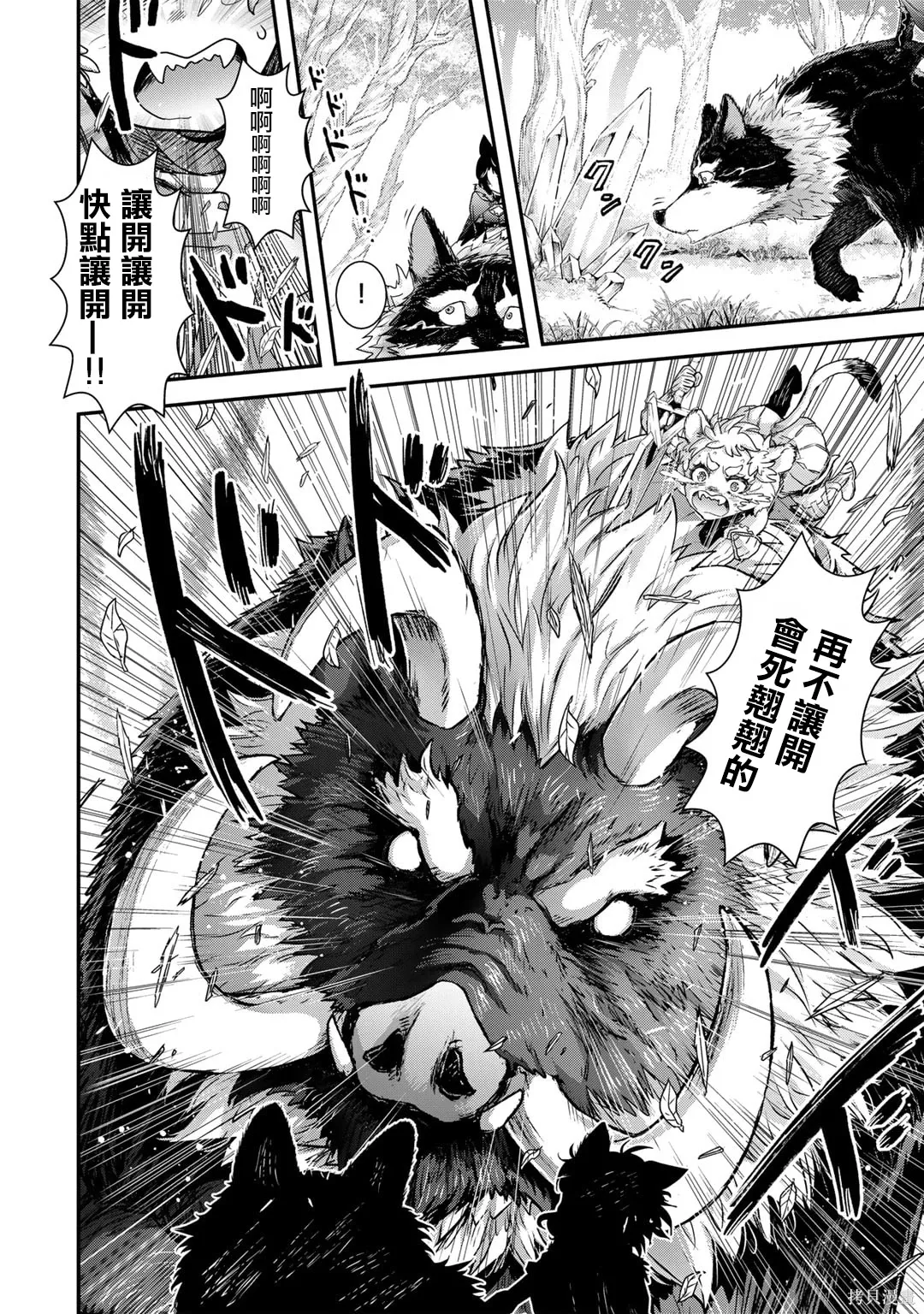 第66话 第8页