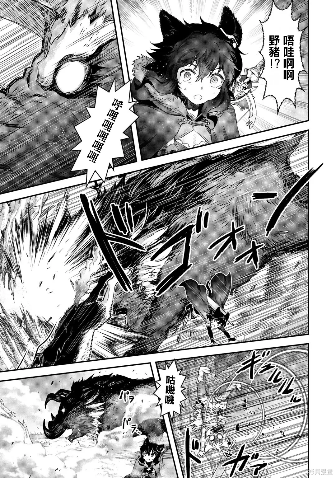 第66话 第9页