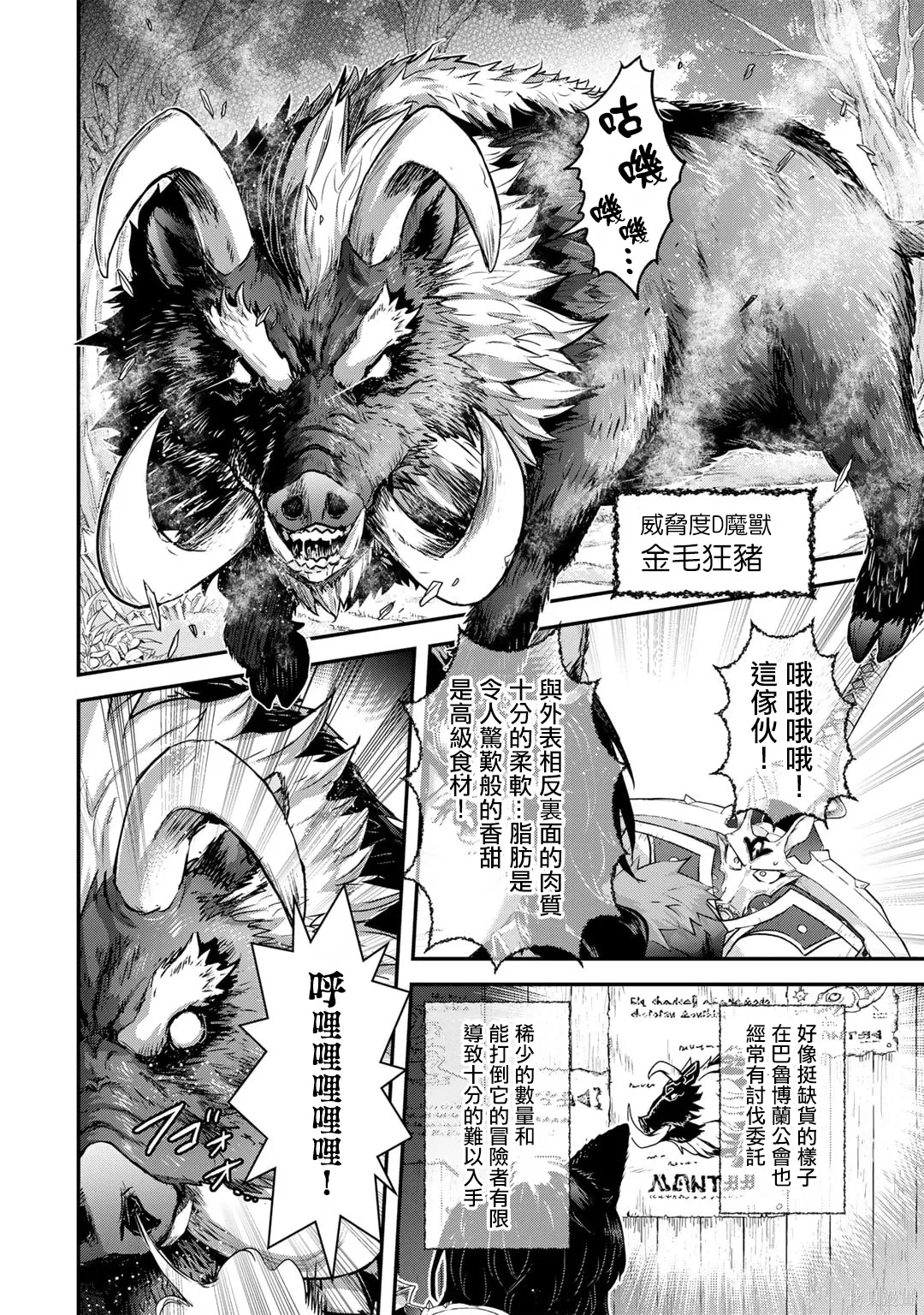 第66话 第10页