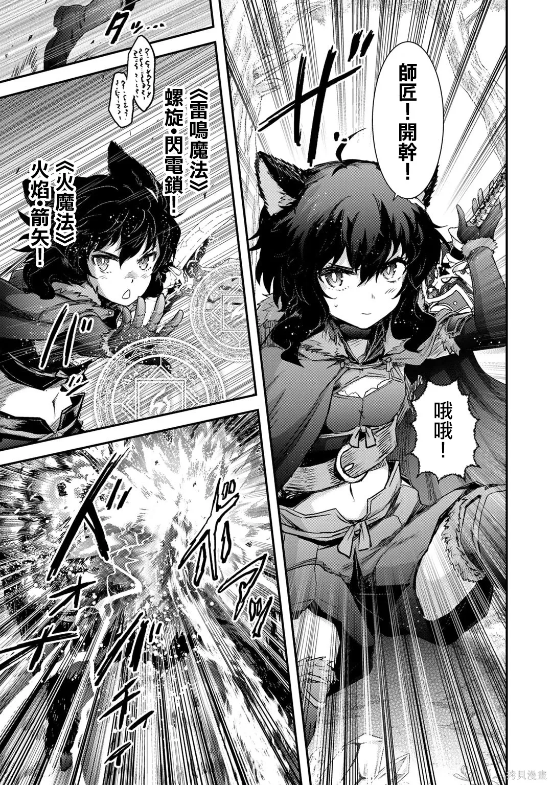 第66话 第11页