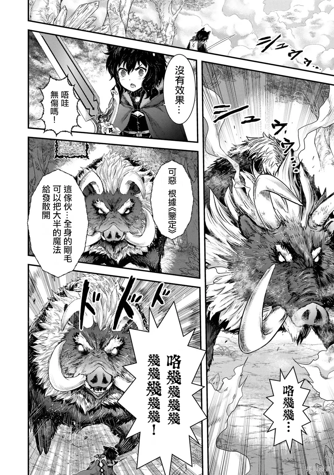 第66话 第12页