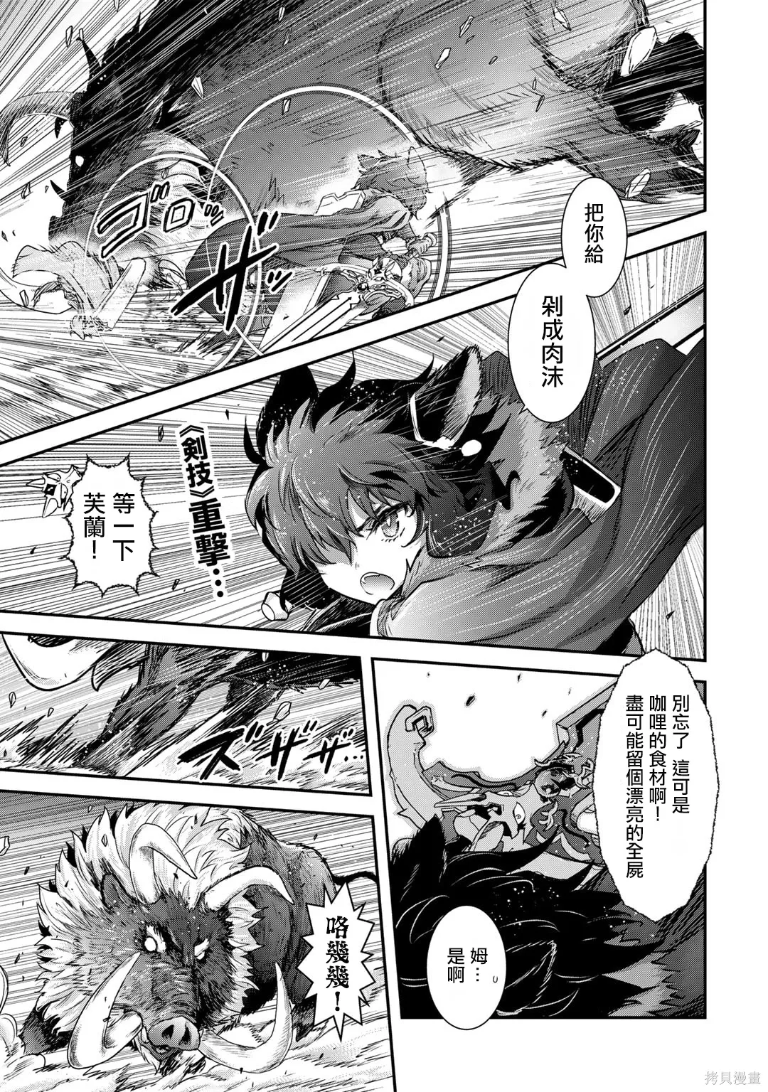 第66话 第13页