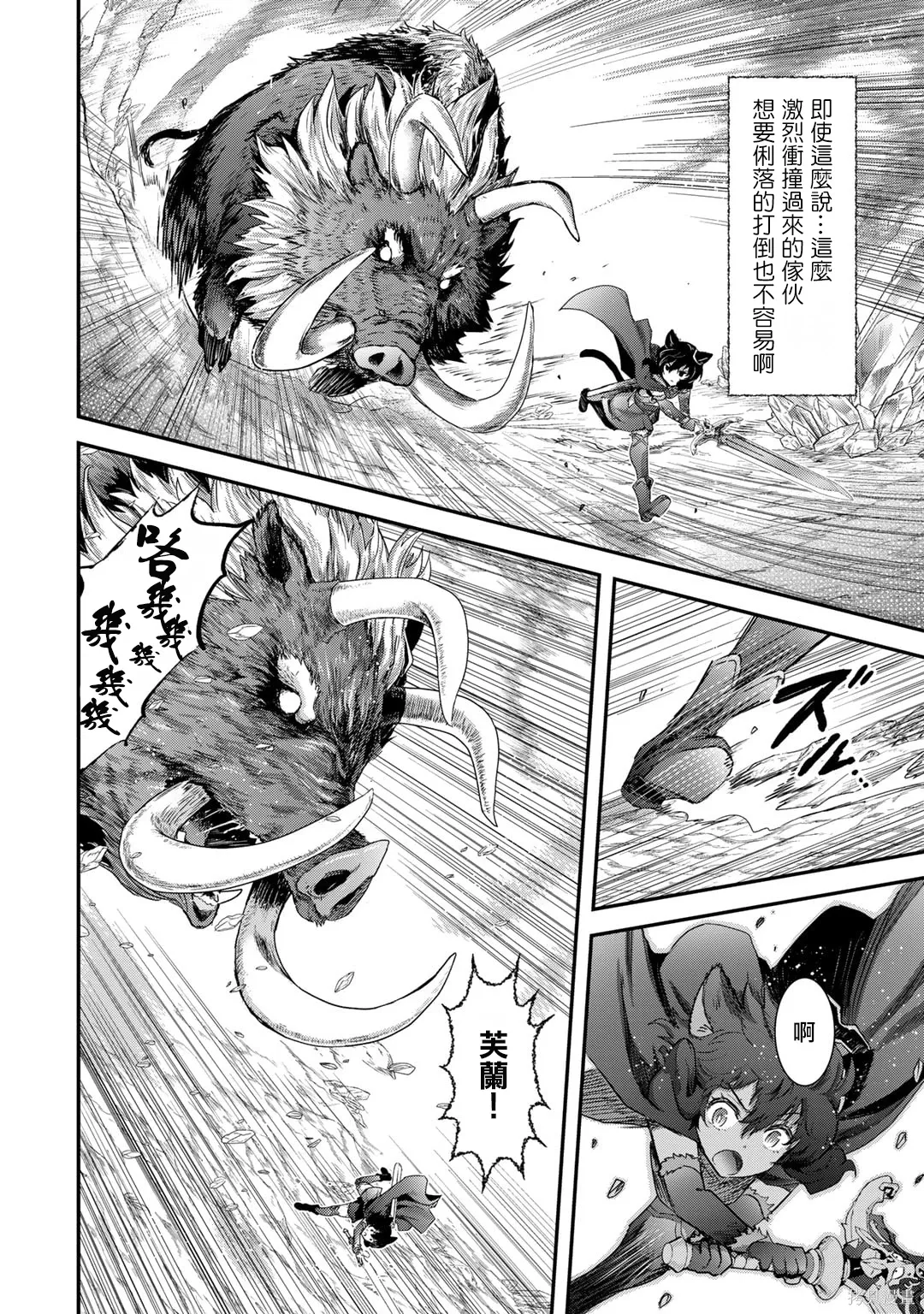 第66话 第14页