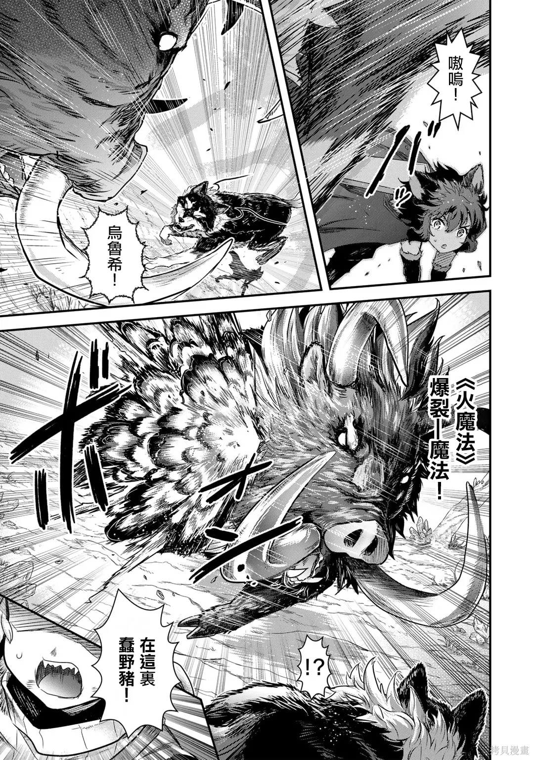 第66话 第15页