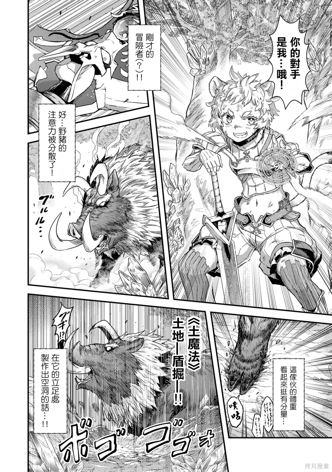 第66话 第16页