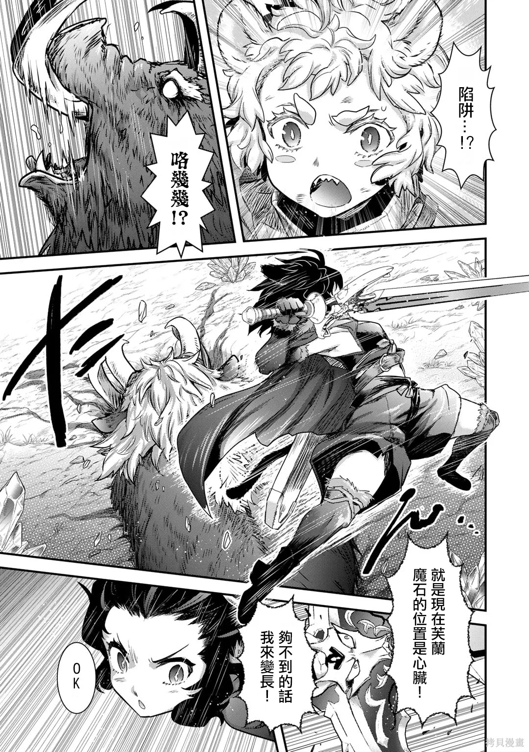 第66话 第17页