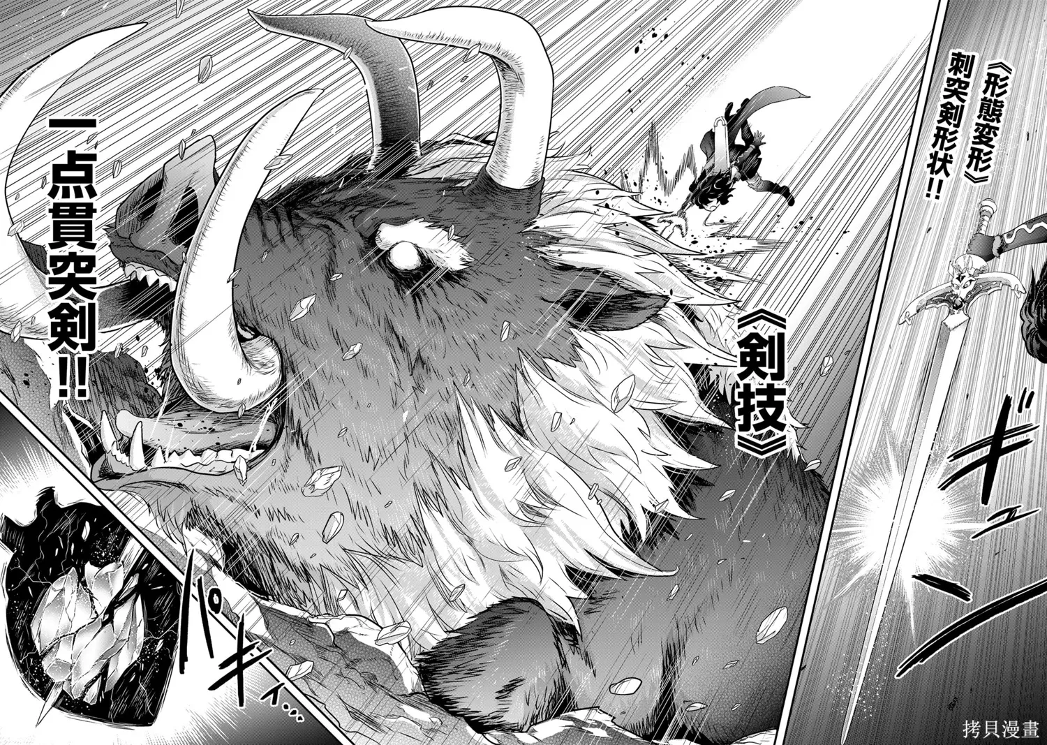 第66话 第18页
