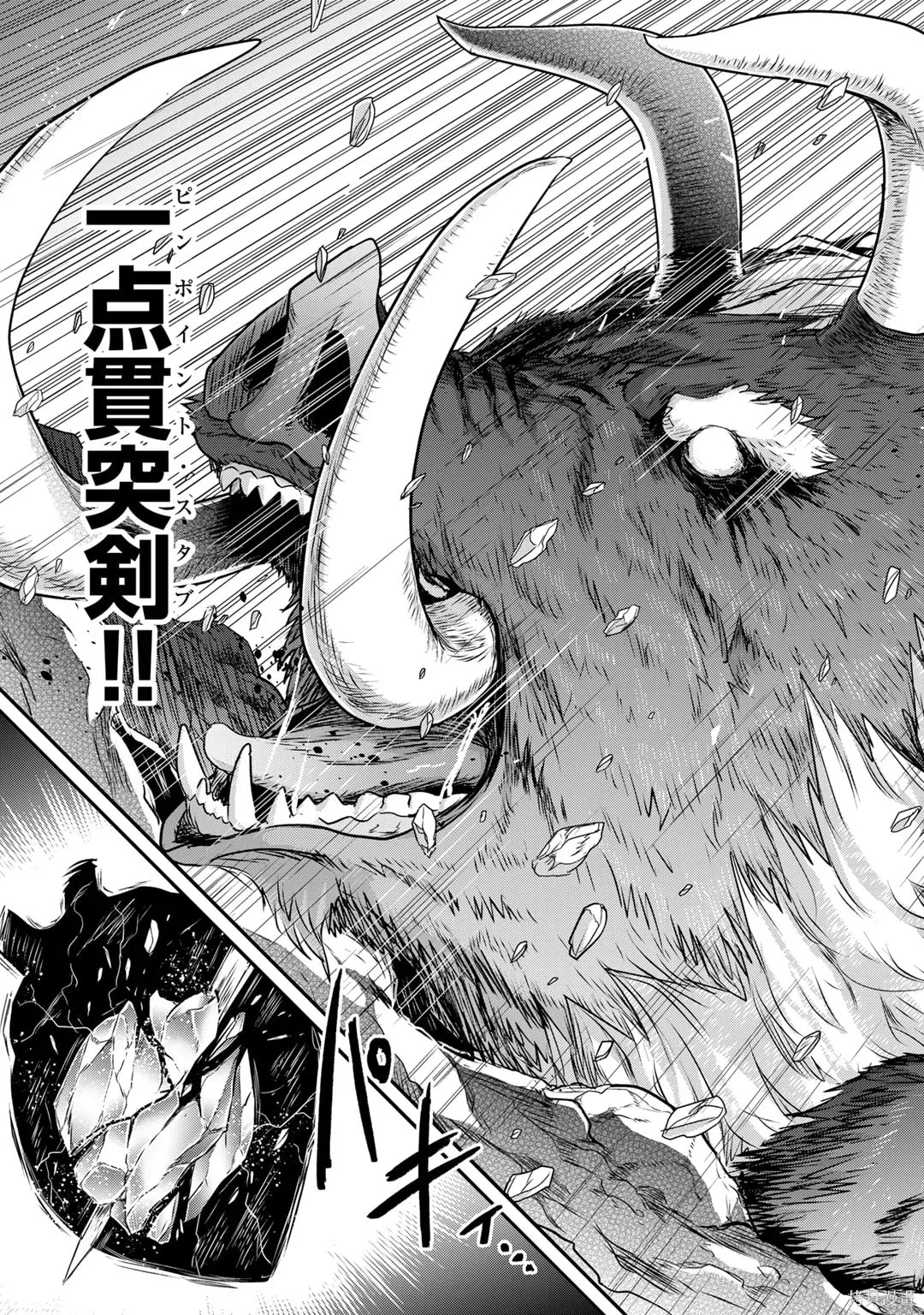 第66话 第19页