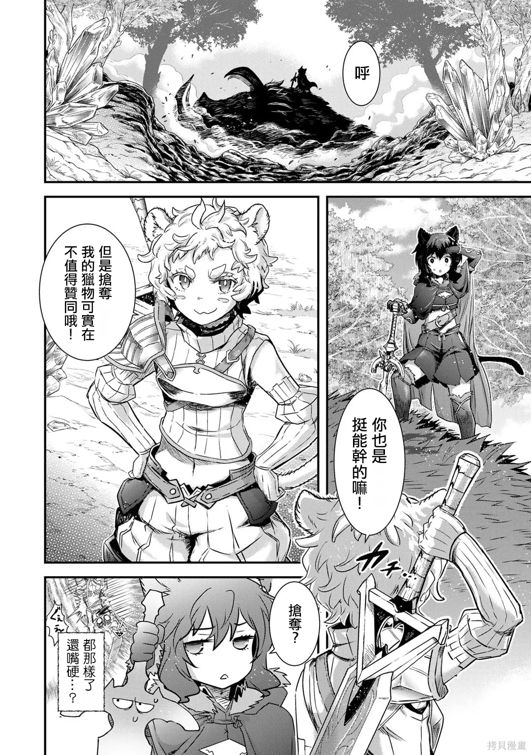 第66话 第20页