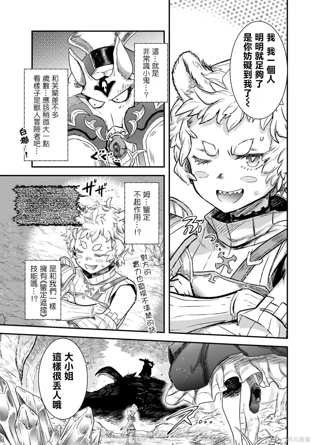 第66话 第21页